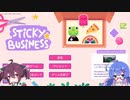 【VOICEROID実況プレイ】ウナきりすてっかー　その１【Sticky Business】