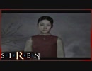 【SIREN】初見が逝く地獄めぐり３０日目　(牧野慶：初日：１１時：終了条件２)