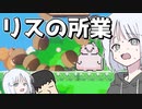 【COEIROINK実況】リスがどんぐりで処してくる鬼畜ゲーム【しょぼんのるきみん！DX～しょぼみと花の妖精～】#1