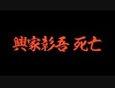◉お気軽呪殺バトルパラノマサイト実況プレイpart4◉
