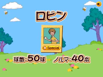 ホモと見る苦行.Winnie_the_Pooh's_Home_Run_Derby