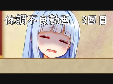 葵ちゃん季節の変わり目体調不良フェス2023秋