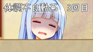 葵ちゃん季節の変わり目体調不良フェス2023秋