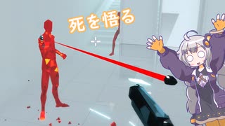 スローモーションの中、死を悟るあかりちゃん【SUPERHOT】