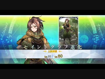 【FGO 全再臨別まとめ】『杉谷善住坊』 召喚ボイス＆霊気再臨ボイスまとめ＆宝具 EXモーションまとめ【Fate/Grand Order 聖杯戦線 ～白天の城、黒夜の城～】