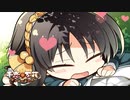 【茉子は俺の嫁だから！】