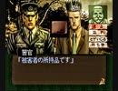 負け犬な腐人が『探偵 神宮寺三郎 夢の終わりに(SS版)』を朗読プレイ。 Part.23(熊野編05