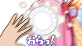 おらっ！