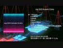 【え-23a】cyg 2023 Autumn DJmix/6th Mini Album 【M3-2023秋】