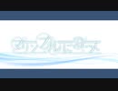 【小さな彼女の小夜曲】 マリンブルーに沿って / 佐咲紗花 サックス＆女声 多重録音【演奏してみた歌ってみた】