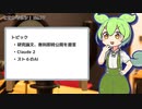 77. # 研究論文、無料即時公開を提言/# Claude 2/# スト６のAI
