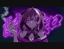 【オリジナルMV】酔いどれ知らず/紫乃【歌ってみた】