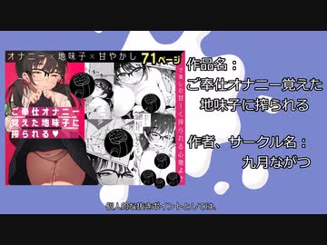 ご奉仕オ〇ニー覚えた地味子に搾られる系エ口漫画紹介