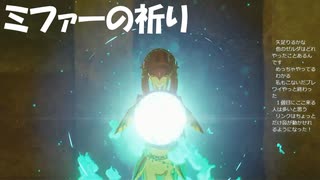 #35【ゼルダの伝説 ブレス オブ ザ ワイルド】ミファーはなんて優しい人なんだろう！