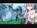 ゆかりがんばるvalheim14 沼歩き　まだまだ現役　鹿砕き【a.i.voice実況】