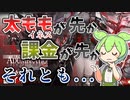 【アークナイツ 】例えガチャ石の貯金が無くなろうとも、イネスとセメントをお迎えしたい！【影に潜みて】【VOICEVOX実況】