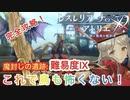 【レスレリ】勇者レスナ:ダンジョン魔封じの遺跡Ⅸを攻略！