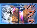 【EXVS2OB】ルプスの対戦動画 part119【紲星あかりVOICEROID実況　バルバトスルプス視点】