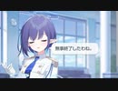 アオイ「おかげで助かったわ、先生。」【イベントボイス（CV.斉藤佑圭）】