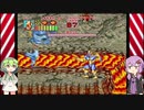 【ボイスロイド実況】ゆかりとずんだもんのゲーム実況　【キング・オブ・ザ・モンスターズ２　後編】