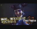 【Street Fighter 6】アクション下手が格ゲーやれんのか？第11回