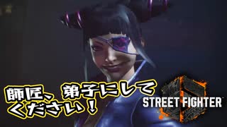 【Street Fighter 6】アクション下手が格ゲーやれんのか？第11回