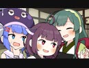 ずんきりのイチャイチャに付き合わされるウナちゃん【VOICEPEAK・VOICEROID劇場】