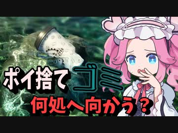《めたん ずんだ実況》ゴミを観察できる前代未聞の神ゲー！【Bottle Can Float】