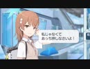 御坂美琴「私じゃなくてあっち押しなさいよ！」【イベントボイス（CV.佐藤利奈）】