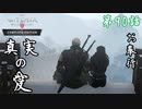 第90話【ウィッチャー3 ワイルドハント】とてもいい話でした…「サイドストーリー」【お奉行】