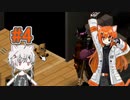 【Project Zomboid】#4 観賞用アライグマ【レイ&フィーちゃん】