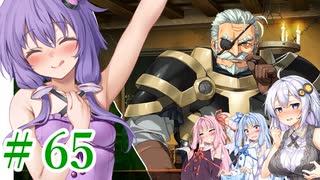 【ゆかりさんはえっちなゲームで遊びたい】ランス03-リーザス陥落-part23【結月ゆかり・紲星あかり・琴葉姉妹】
