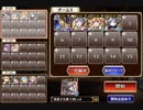 千年戦争アイギス 神獣ヤマタノオロチ降臨 神級EX 英雄王王子 10人