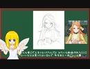 おためし模写動画