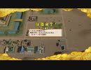 sc^戦国の覇者を目指して戦国無双３Empires初プレイ実況　６４