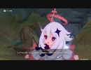 原神　初見プレイ4　その48
