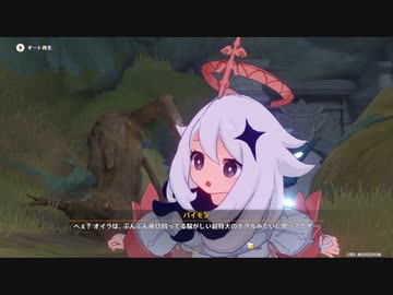原神　初見プレイ4　その48