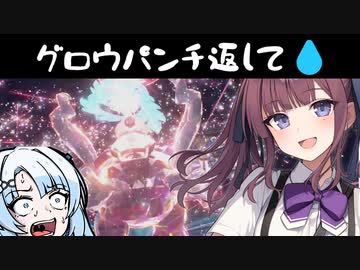 WhiteCULとレート3桁の亡霊・夏色花梨 【拳特化サマヨール】【ポケモンSV】