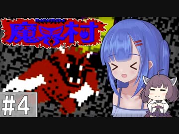 【魔界村(FC)】ウナがきりたんと魔界に挑むようです part4