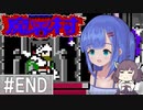 【魔界村(FC)】ウナがきりたんと魔界に挑むようです 最終回