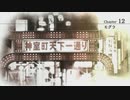のんびりLOST JUDGMENT　パート62　【ギャラ子＆月読アイ実況】