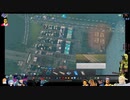 ⌘プレイアーカイブ⌘ CITIES: SKYLINES その28