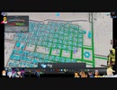 ⌘プレイアーカイブ⌘ CITIES: SKYLINES その29