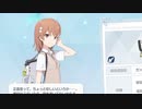 御坂美琴「……ありがと。期待に応えられるよう、ちゃんとやるわね。」【固有武器ボイス(CV.佐藤利奈)】