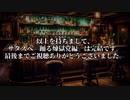 【アジアンパンクTRPGサタスペ】亜侠たちの奇妙な冒険final【その後の話】
