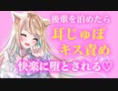 【百合/ASMR】後輩を家に泊めたらキスとお耳を気持ちよくされて流されちゃう【シチュエーションボイス】