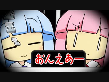 妹だけめっちゃ眠い琴葉ラジオ