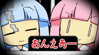 妹だけめっちゃ眠い琴葉ラジオ