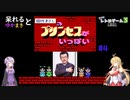 呆れるゆかまきが神と姫の物語を眺める Part.4