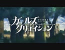【ガルクリ】ガールズクリエイション　メインシナリオ　プロローグ